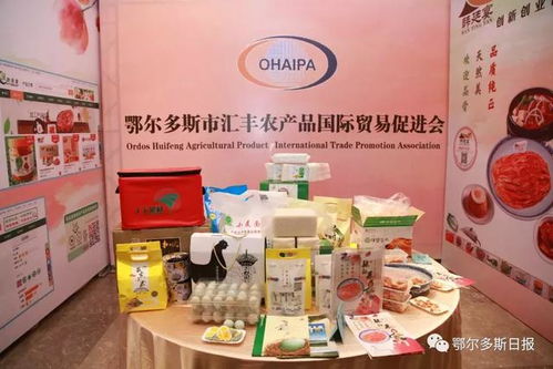 鄂爾多斯農產品展洽會盛大開啟，美食大賽等你來淘寶